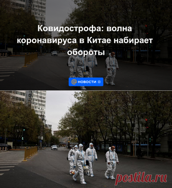 Ковидострофа: волна коронавируса в Китае набирает обороты | 27 декабря 2022 - Новости Mail.ru