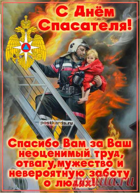 Работа у спасателей такая —
Предвидеть не дано в начале дня,
Что за напасть сегодня поджидает:
Стихия воздуха, воды или огня.