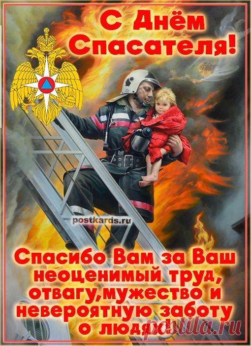 Работа у спасателей такая —
Предвидеть не дано в начале дня,
Что за напасть сегодня поджидает:
Стихия воздуха, воды или огня.