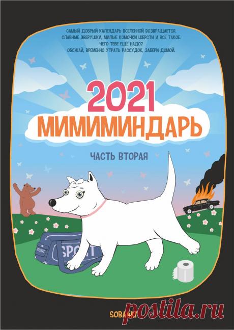 (1) Штош, первый пошёл! Никто не просил, не ждал и не заказывал - и вот,…: soba4ki — ЖЖ