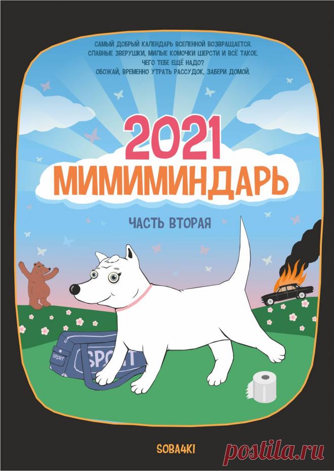 (1) Штош, первый пошёл! Никто не просил, не ждал и не заказывал - и вот,…: soba4ki — ЖЖ