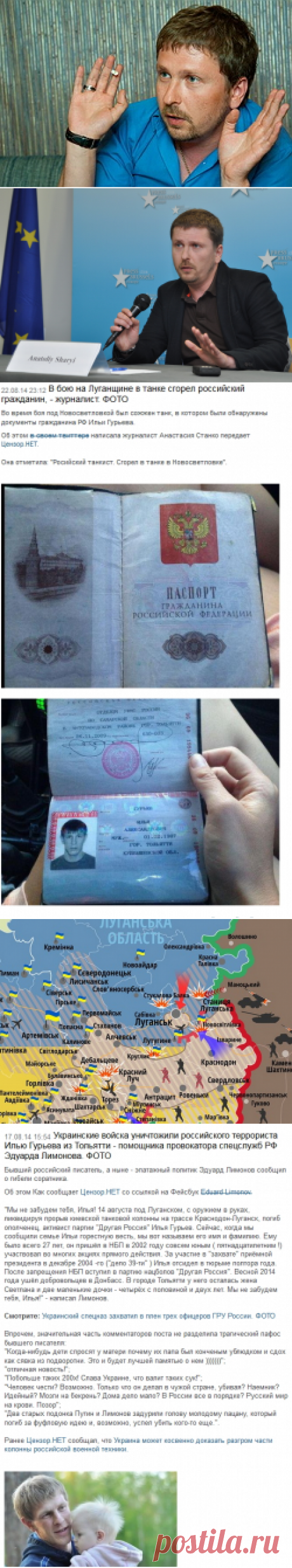 Разоблачаем разоблачителя