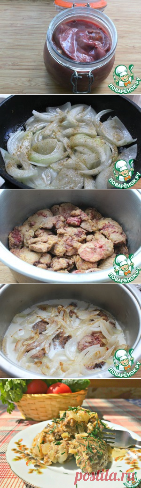Куриная печень &quot;Молочная&quot; – кулинарный рецепт