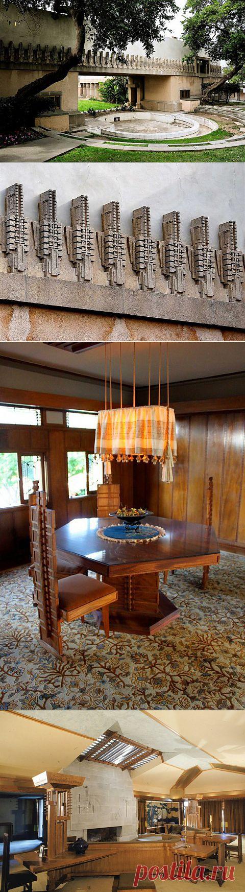 «Дом мальвы» - шедевр архитектора Фрэнка Райта | Искусство