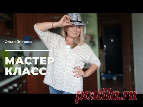 Мастер класс. Летний кардиган в технике бесшовного вязания