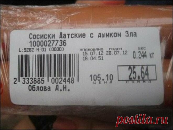 Щеки от СМЕХА устали от этой подборки! Смешные этикетки и ценники на товары в магазинах от опечаток получились | Призма жизни | Дзен
