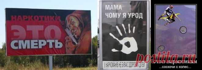 Проблема наркомании: проблема ли?   В социальной рекламе и в специальных телепрограммах, в школах и институтах, взрослые, умные дяди и тети мудро талдычат о том, что наркотики - это плохо, а наркоманская зависимость - страшно. Человек, - говорят они, - один раз познакомившийся с сильными наркотиками, навсегда теряет нормальную способность думать и развиваться, а вся его сущность, все его желания обращаются в другую сторону - как найти новую дозу наркотического удовольствия.