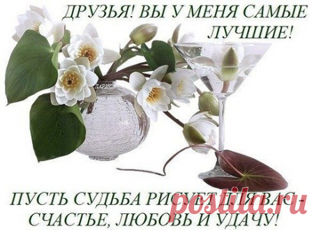 Доброе утро!!! Прекрасного понедельника и отличного настроения! !!