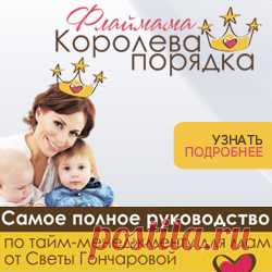 Утренние и вечерние рутины