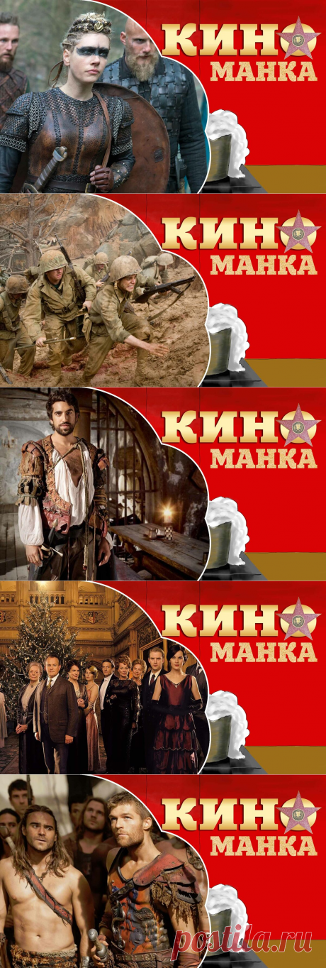 Лайфхак для &quot;двоечников&quot; (и не только). Изучаем историю по сериалам последних лет (подборка фильмов) | КиноМанка | Яндекс Дзен
Сериал поистине стал культовым, вырастил новых телевизионных звезд, даже зазвал в финал Данилу Козловского в качестве Вещего Олега. А это дает нам большую надежду на появление спин-оффа. Что не может не радовать.