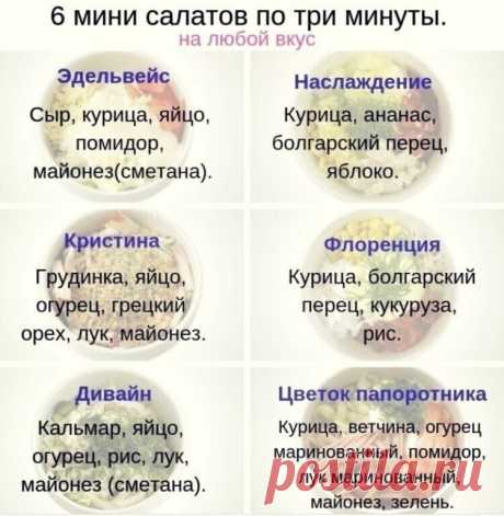 Рецепты салатов для тех, кому уже надоело банальное оливье