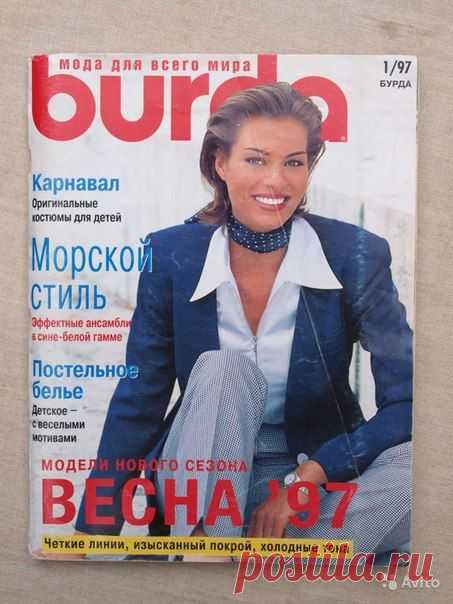 (264) Здесь журналы Burda по годам совершенно бесплатно |