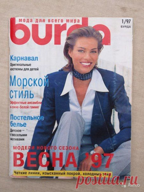 (264) Здесь журналы Burda по годам совершенно бесплатно |