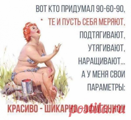 Вот так