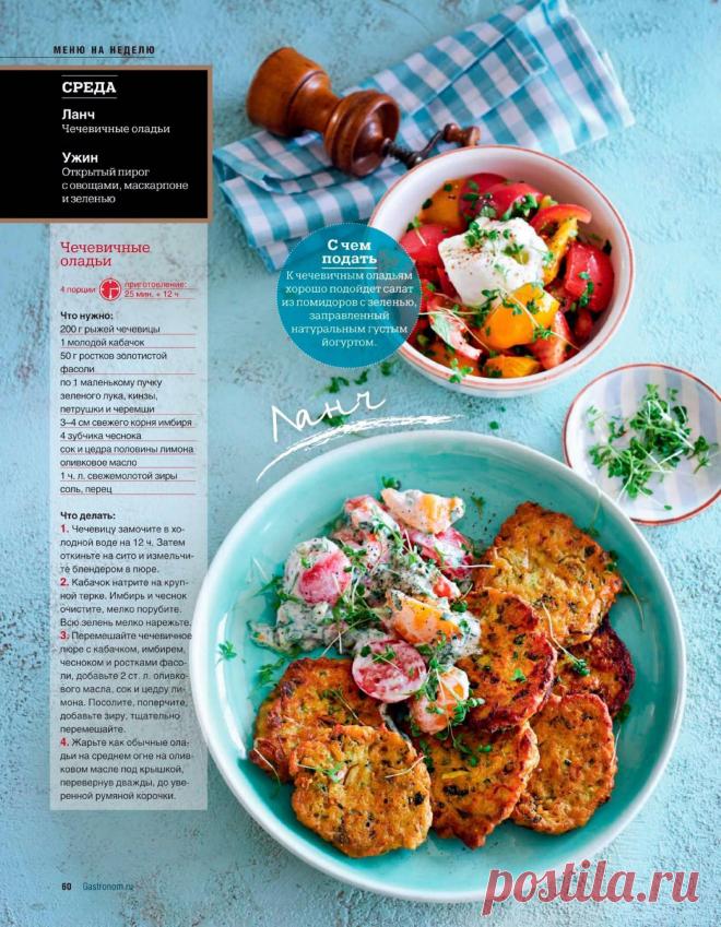 Чечевичные оладьи