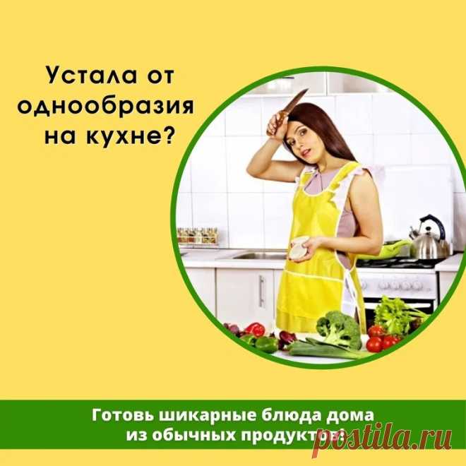 🍆🌶🥦🥕🥬 Аппетитные овощи и гарниры? Легко!
