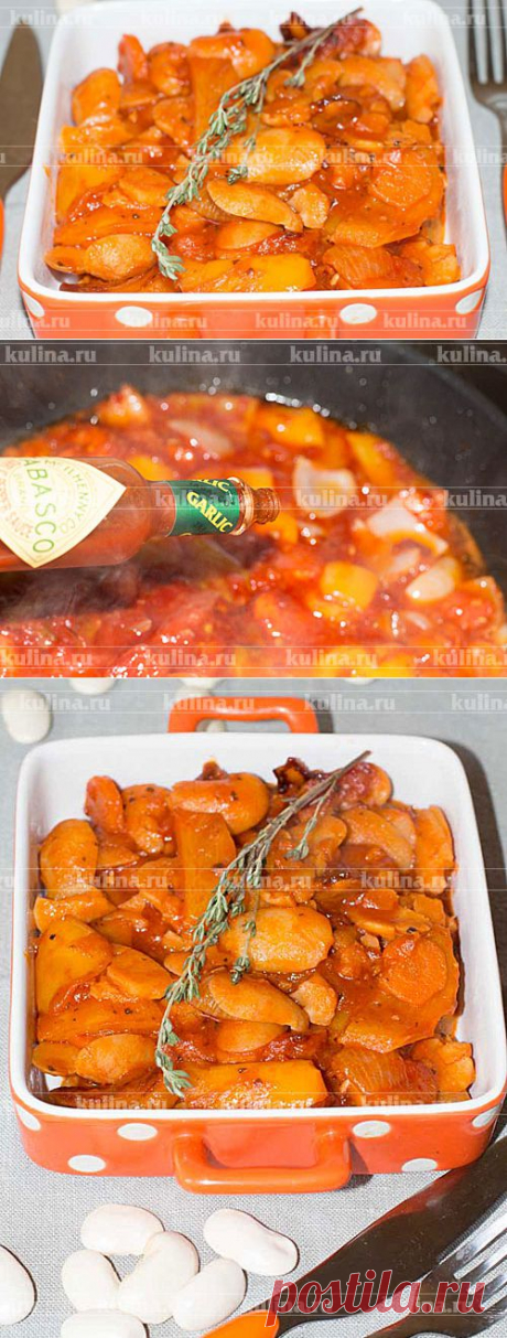 Королевская фасоль с овощами – рецепт приготовления с фото от Kulina.Ru