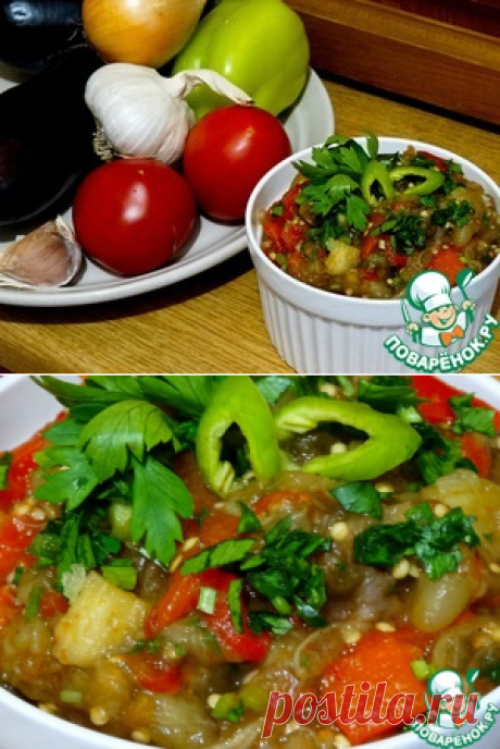 Экспресс-салат из запеченных овощей - кулинарный рецепт