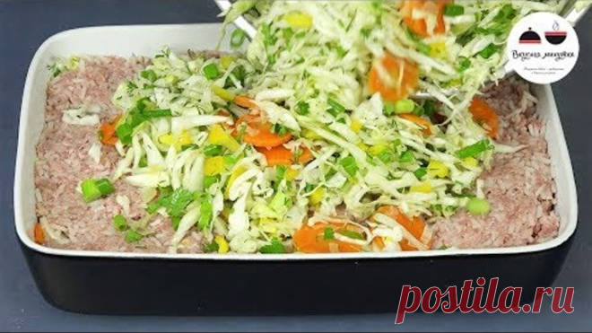 Ленивые Голубцы  САМЫЙ ЛЕНИВЫЙ РЕЦЕПТ  Невероятно Просто и Вкусно!