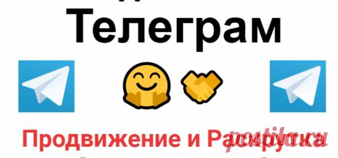 Установить телеграм канал