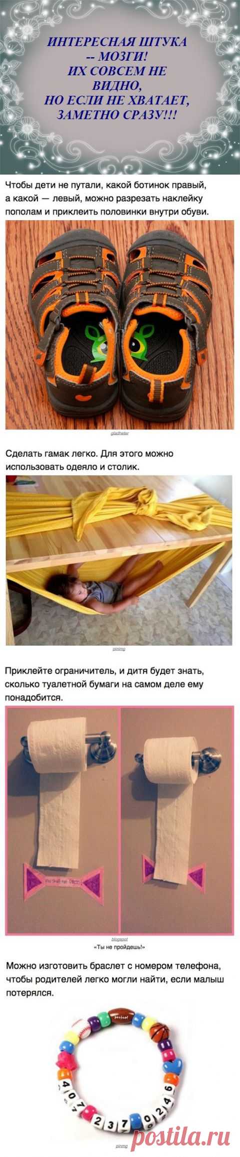 Десять хитростей для родителей малышей | Хвастунишка