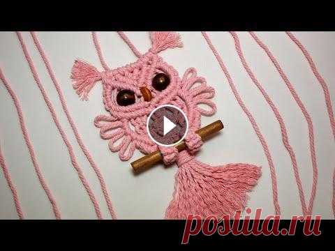 СОВА МАКРАМЕ. OWL MACRAME. Как сплести Сову в стиле макраме. How to weave an Owl in macrame style. Помощь каналу Channel Help #макраме #macrame #macrametutorial #макраме-уроки #...