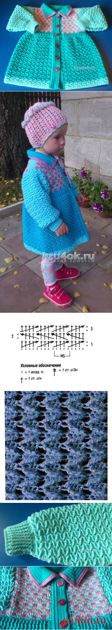 Вязаное крючком пальто для девочки. Работа Елены Аферовой - вязание крючком на kru4ok.ru