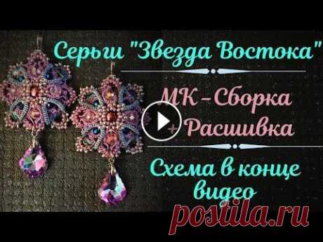 МК Серьги фриволите анкарс &quot;Звезда Востока&quot; Схема в конце видео Доброго времени суток мои дорогие коллеги:) Представляю Вам на суд мою последнюю работу:) Схема авторская! Схема в конце видео!!!! Мои хорошие, хочу п...