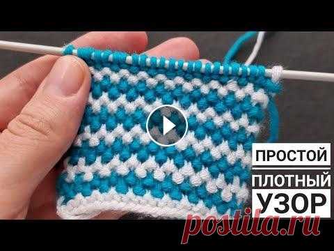 Двухцветный "Жемчуг"  спицами! + 2 схемы В этом видео покажу как вязать красивый узор со снятыми петлями. Получается плотный и практически не растягивается. Раппорт 2 петли и 8 рядов. Смена ц...