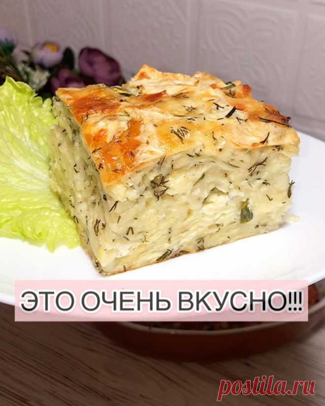 Я, Семья И Еда◾ВИДЕОРЕЦЕПТЫ в Instagram: «🥧РВАНЫЙ ПИРОГ ИЗ ЛАВАША Спасибо за ❤️ и комментapии🙏🏻 ⠀ Вы ОБЯЗАТЕЛЬНО должны это попробовать!!! Вчера я готовила этот пирог в сторис и…» 6,300 отметок «Нравится», 172 комментариев — Я, Семья И Еда◾ВИДЕОРЕЦЕПТЫ (@kistachka) в Instagram: «🥧РВАНЫЙ ПИРОГ ИЗ ЛАВАША Спасибо за ❤️ и комментapии🙏🏻 ⠀ Вы ОБЯЗАТЕЛЬНО должны это попробовать!!!…»