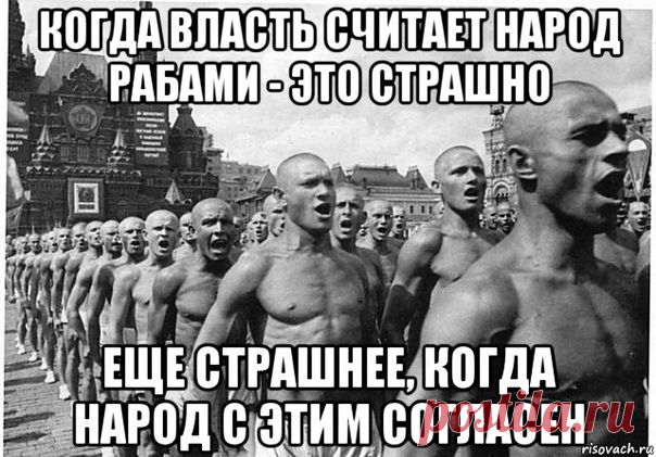русские помните Вы потомки победителей: 1 тыс изображений найдено в Яндекс.Картинках