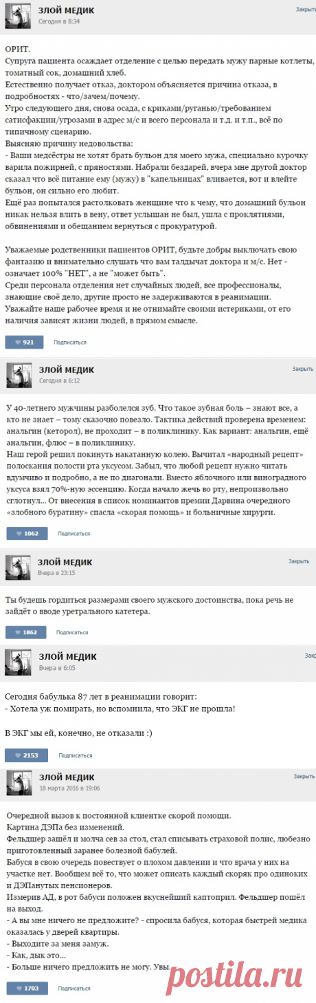 Снова медики жгут;)