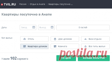 + Общество с ограниченной ответственностью «ТВИЛ», являющееся владельцем интернет-ресурса - Сайта  tvil.ru

Арендатор на стадии бронирования вносит на счет Агента сумму в размере 15% общей стоимости размещения (проживания), являющуюся одновременно предварительной оплатой стоимости проживания и оплатой предоставленного Агентом электронного сервиса по бронированию.