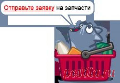 Добрый день, имеется ли  у Вас  &quot; РЕСНИЧКИ&quot;,  который находится в задней части авто  Мазда 626, 1998 г. в., &quot;седан&quot;, левая сторона (пассажирская). Крепится чуть ниже задних фонарей. Сама &quot;Ресничка&quot; сделана из пластмассы.