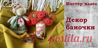 Декор стеклянной бутылочки. Вторая жизнь Всем привет! У меня остался стеклянный флакон от йодомарин! И я решила дать вторую жизнь. И вот, что в итоге получилось!)). Надеюсь идея вам понравиться. (P.S. три слоя белой краски сушила-строительны...