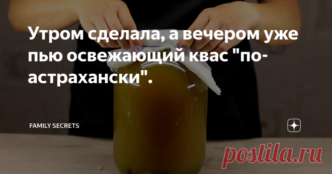 Утром сделала, а вечером уже пью освежающий квас 