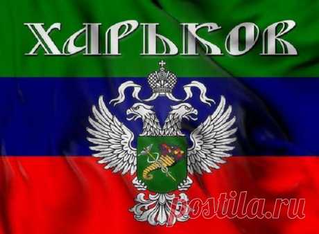 Новороссия | Крым наш