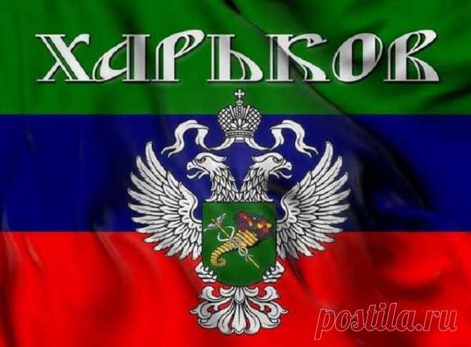 Новороссия | Крым наш