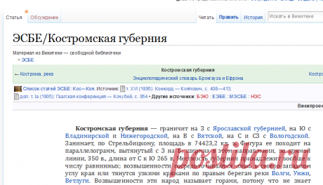 *В Ветлужском и Варнавинском уу. заготавливается до 100 тыс. пд. мочала, чем занято по 4 месяца 700 чел., и занимаются тканьем рогож и кулей 650 чел. Из приветлужских рогож наибольшей известностью пользуется шангская (лушнина), которую знают даже в Англии. До 15 т. пд. мочала идет на приготовление канатов для плотов на одной р. Ветлуге. 
*Менее всего поселений в Заветлужье и Приветлужье(2063 ч. в Нерохотском у., 312 в Ветлужском)