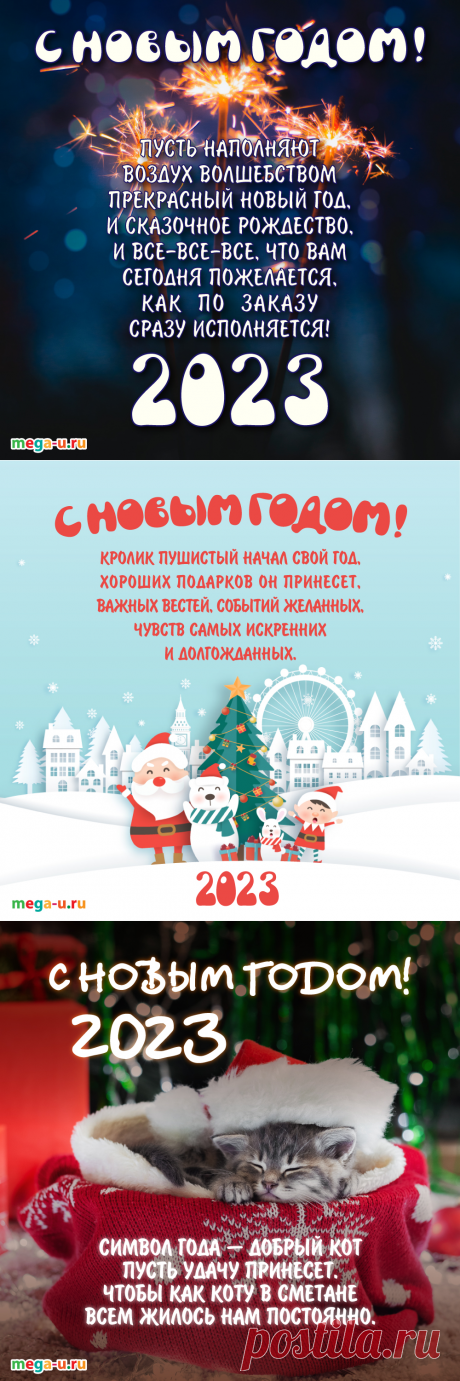 Поздравления с новым годом кролика 2023 - 105 открыток