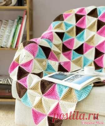 Красивый плед из треугольных мотивов крючком. Свяжем вместе он-лайн? Опрос в Стране Мам: Красивый плед из треугольных мотивов крючком Кто желает связать плед вместе ? В опросе приняли участие 17 пользователей.  Добрый день!