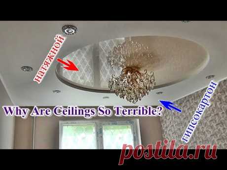 █ ПОТОЛОК из гипсокартона, с КРУГЛЫМ натяжным Ч-2 . Why Are Ceilings So Terrible? Потолок в Спальне!