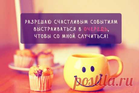 Улыбайтесь чаще, забавная философия