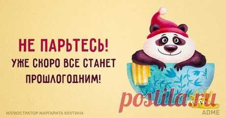 7 вдохновляющих открыток недели: ↪