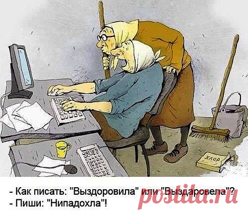 ЮМОР, ПРИКОЛЫ | Записи в рубрике ЮМОР, ПРИКОЛЫ | Дневник Федосеевна