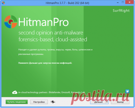 Обзор HitmanPro 3.7 - Обзоры PC Magazine