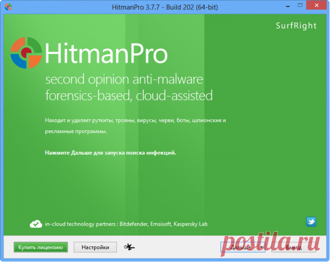 Обзор HitmanPro 3.7 - Обзоры PC Magazine