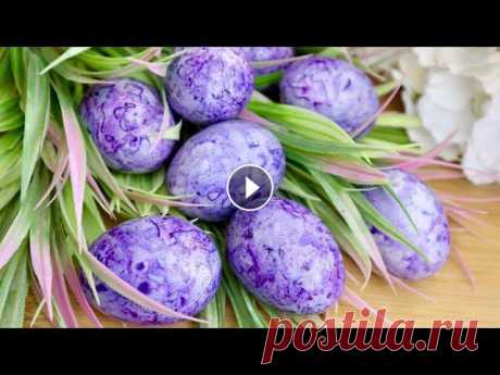 Как покрасить Пасхальные яйца красиво и без химии. Пасха 2022 / How to dye Easter eggs. Eng sub #яйцанапасху#пасха2021#какпокраситьяйца#пасхальныеяйцабезхимии#мраморныеяйца#красивыепасхальныеяйцаОЧЕНЬ БЛАГОДАРНА ЗА ПОДПИСКУ, ЛАЙКИ И КОММЕНТАРИИ !...