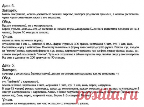 Ты не поверишь!
