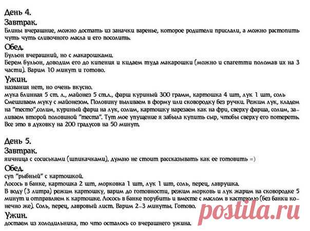 Ты не поверишь!